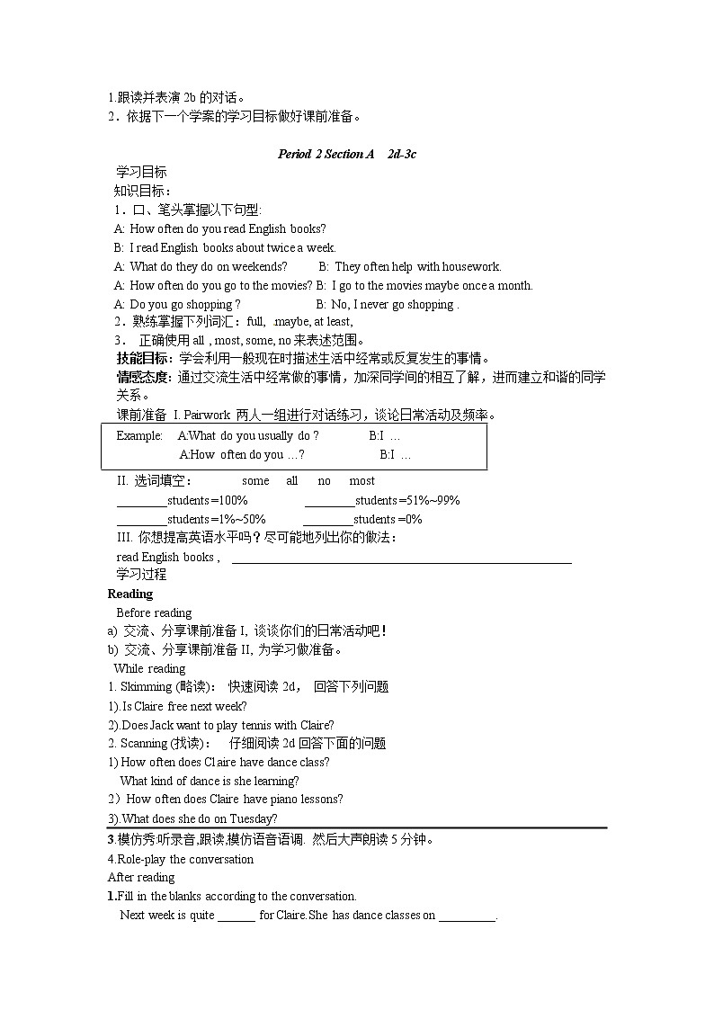 人教版八年级英语上册导学案：Unit 2  How often do you exercise （5课时）03