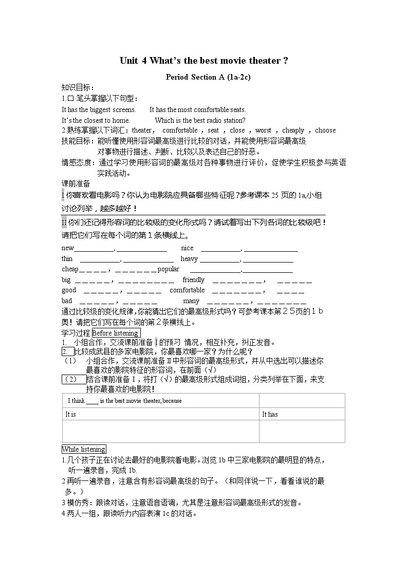 人教版八年级英语上册导学案：Unit 4  What’s the best movie theater （5课时）01