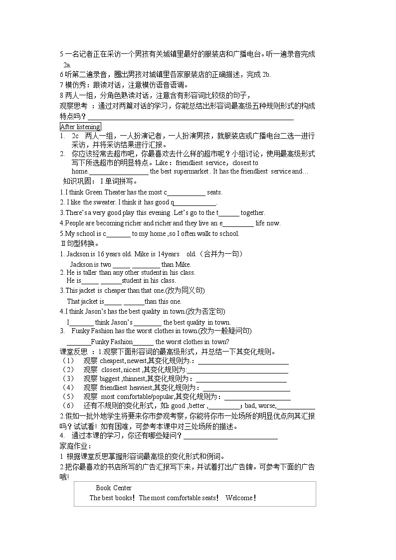 人教版八年级英语上册导学案：Unit 4  What’s the best movie theater （5课时）02