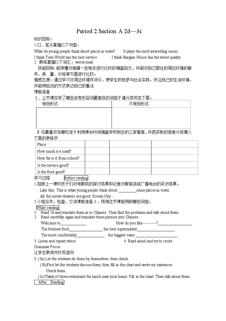 人教版八年级英语上册导学案：Unit 4  What’s the best movie theater （5课时）03