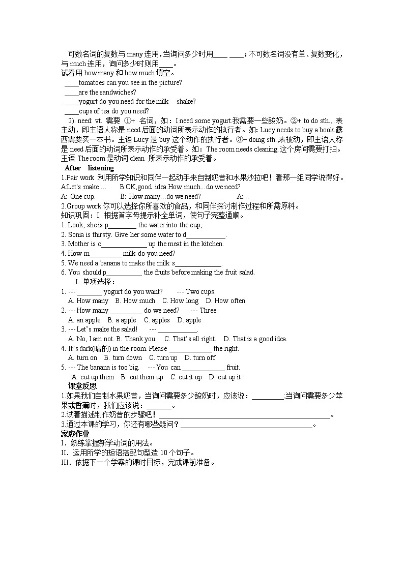 人教版八年级英语上册导学案：Unit 8  How do you make a banana milk shake （5课时）02