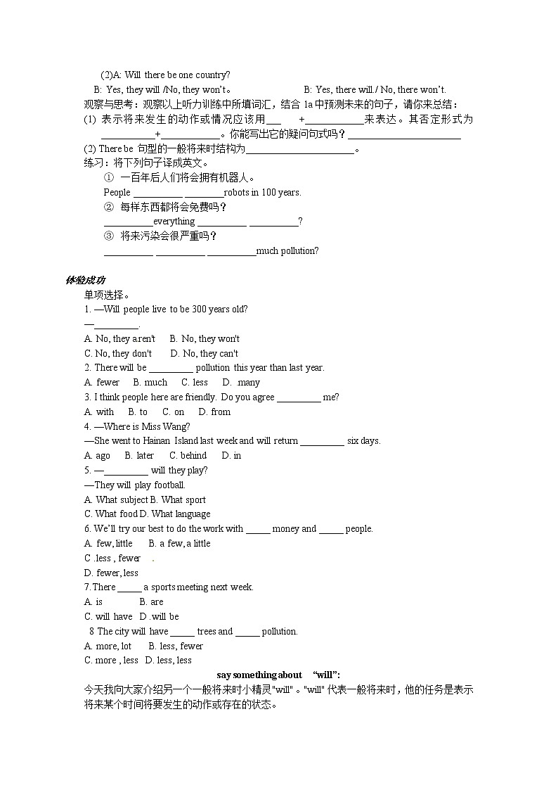 八年级英语（人教版）上册：Unit7 学案（6份）02