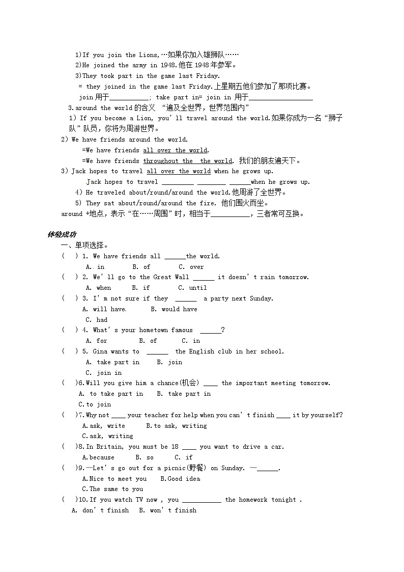 八年级英语（人教版）上册：Unit10 学案（5份）02