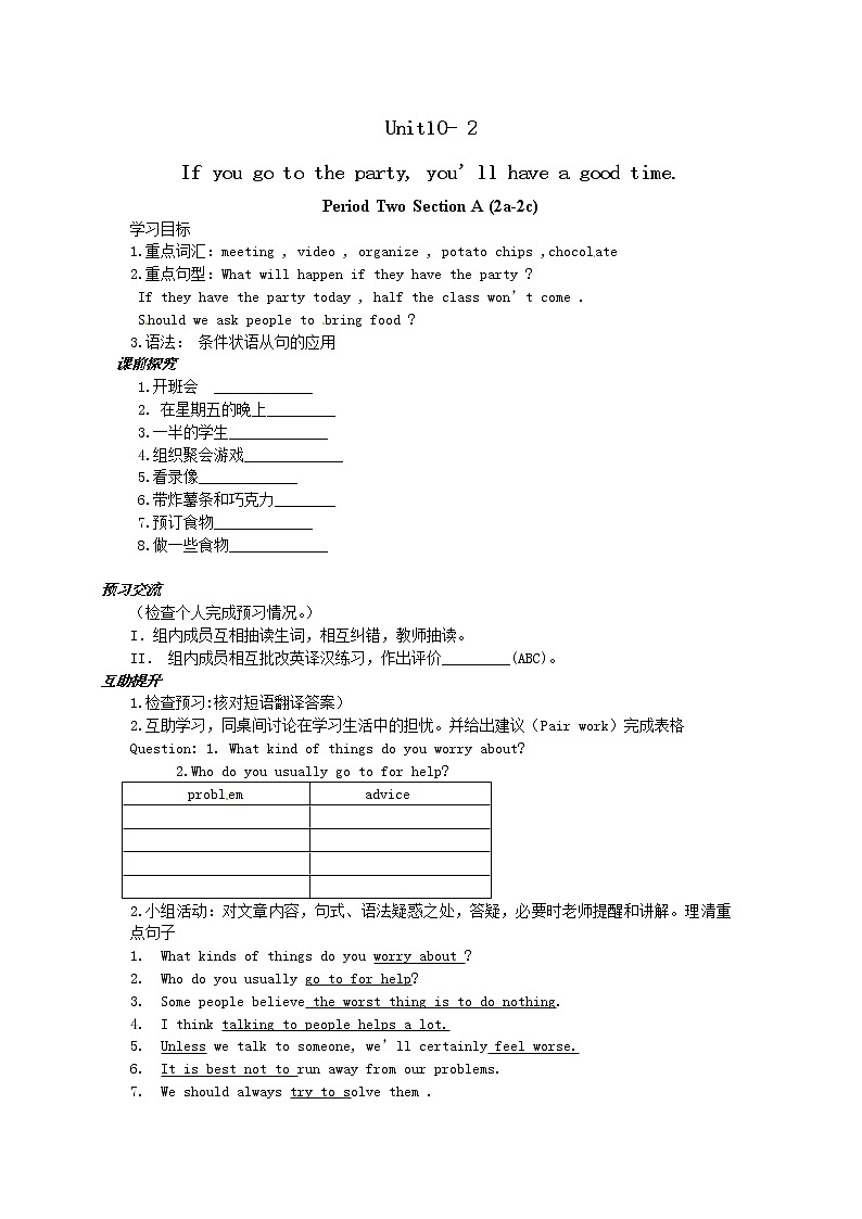 八年级英语（人教版）上册：Unit10 学案（5份）01