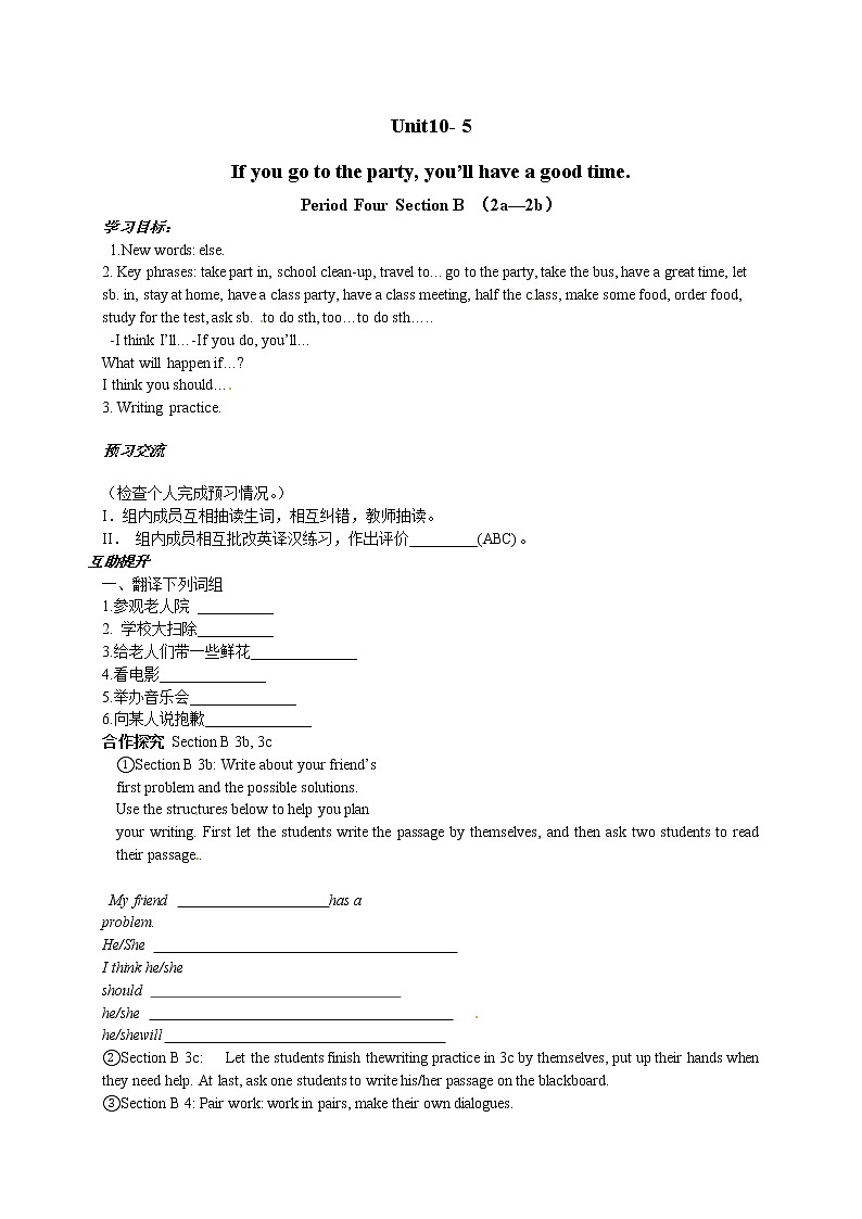 八年级英语（人教版）上册：Unit10 学案（5份）01