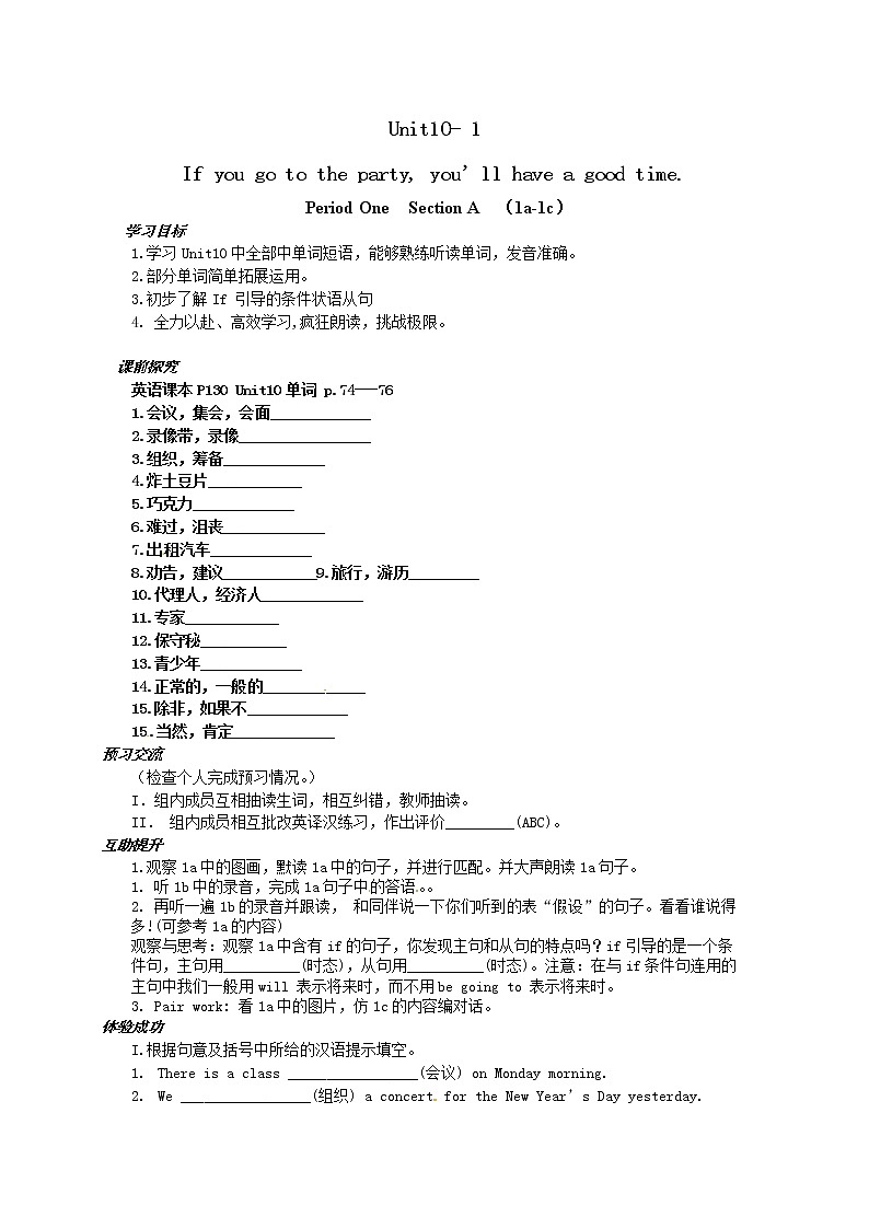 八年级英语（人教版）上册：Unit10 学案（5份）01