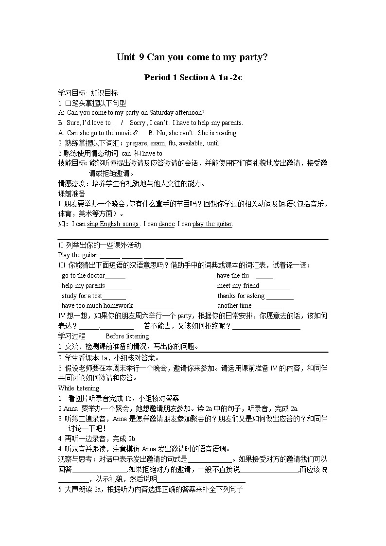 人教版八年级英语上册导学案：Unit 9  Can you come to my party （5课时）01