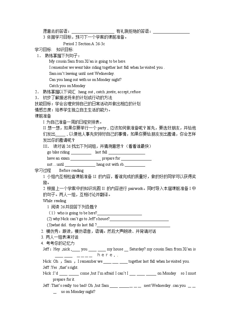 人教版八年级英语上册导学案：Unit 9  Can you come to my party （5课时）03