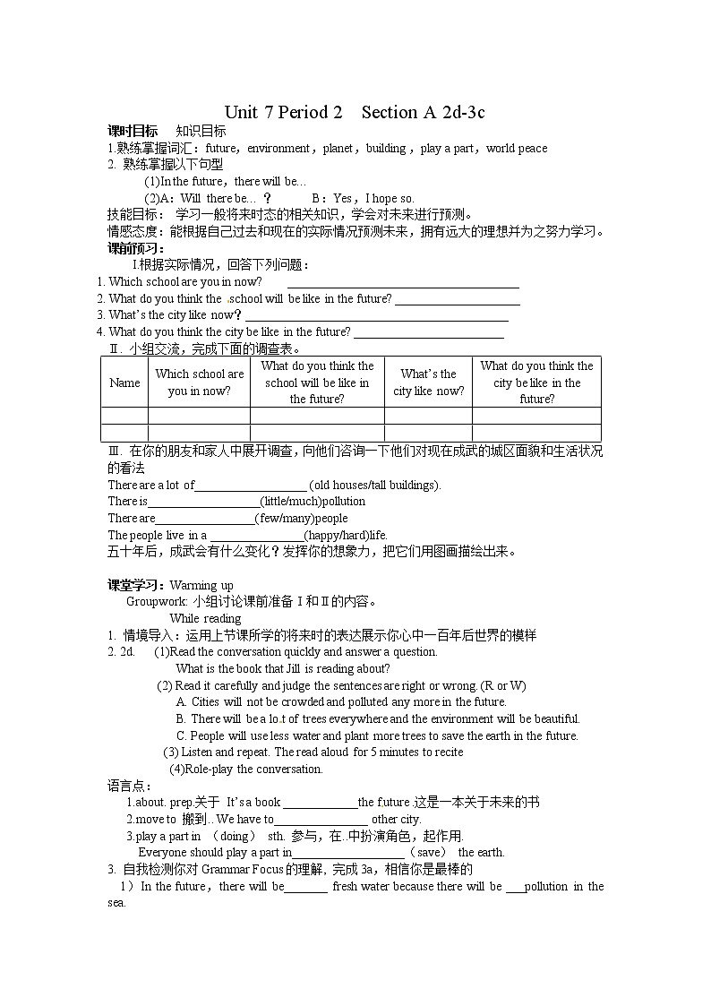 人教版八年级英语上册导学案：Unit 7  Will  people  have robots （5课时）03