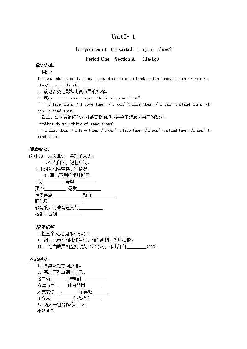 八年级英语（人教版）上册：Unit5 学案（4份）01