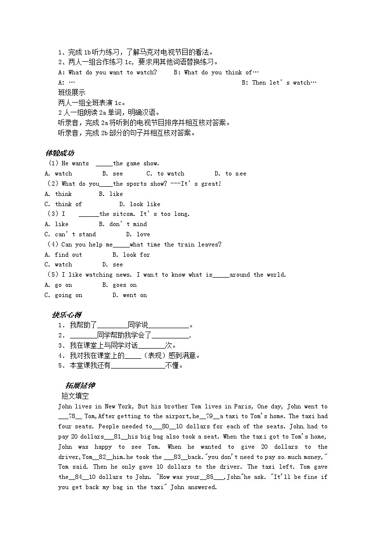 八年级英语（人教版）上册：Unit5 学案（4份）02