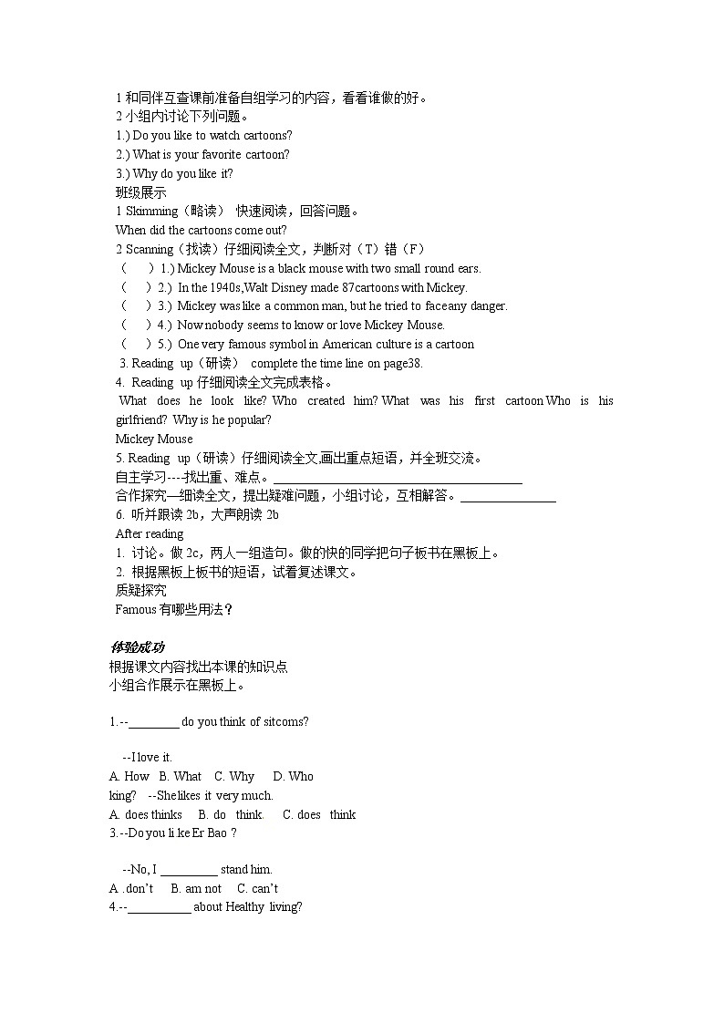 八年级英语（人教版）上册：Unit5 学案（4份）02