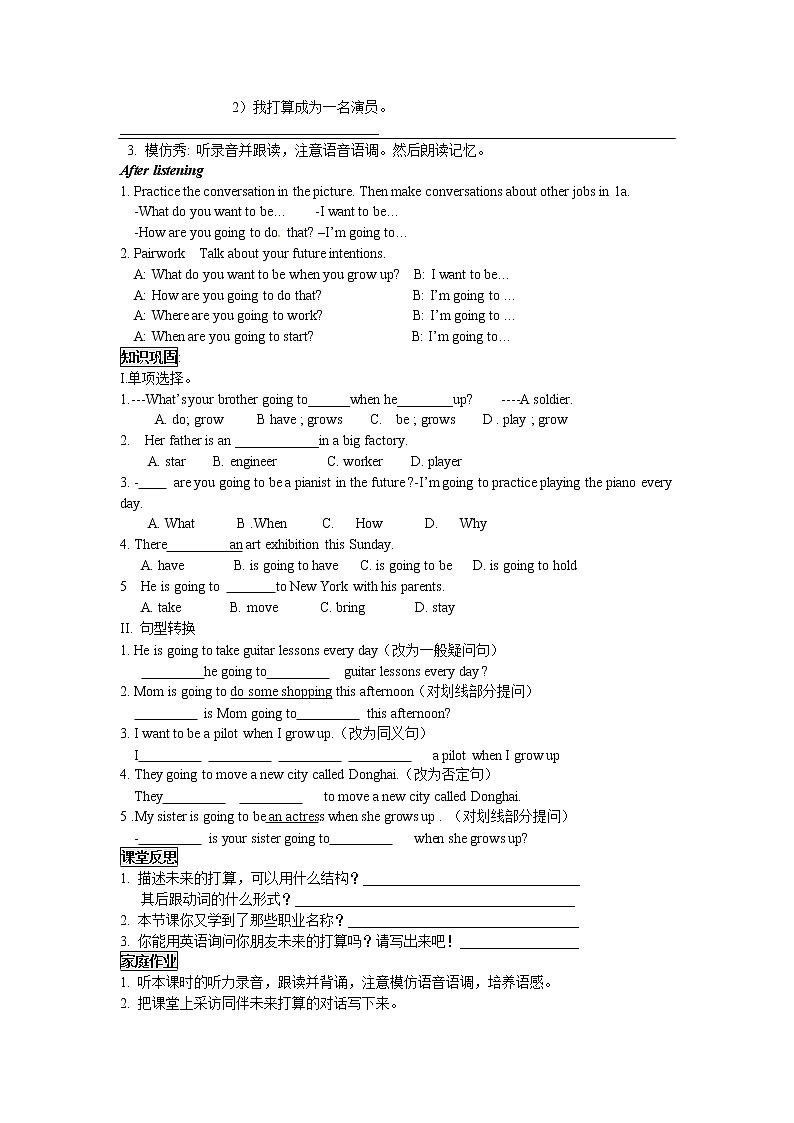 人教版八年级英语上册导学案：Unit 6  I’m going to study computer science （5课时）02