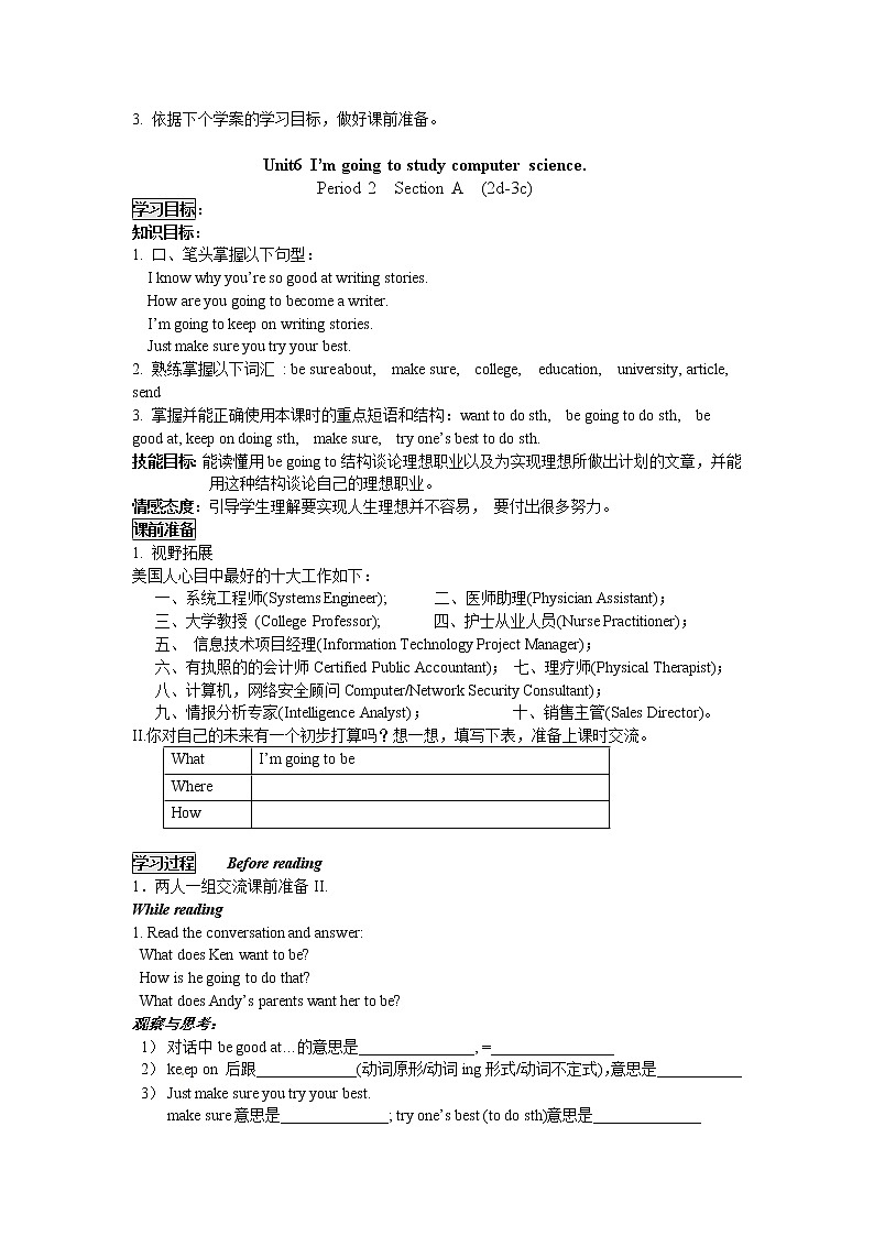 人教版八年级英语上册导学案：Unit 6  I’m going to study computer science （5课时）03