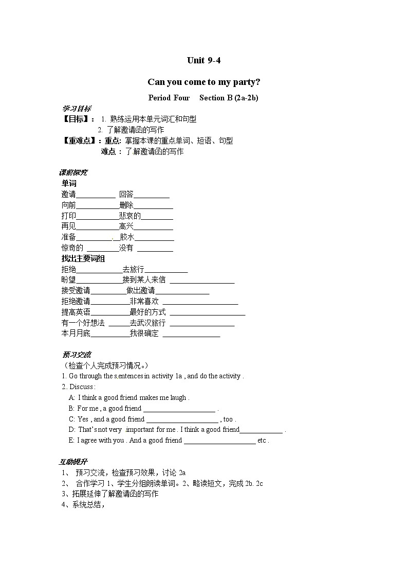 八年级英语（人教版）上册：Unit9 学案（5份）01