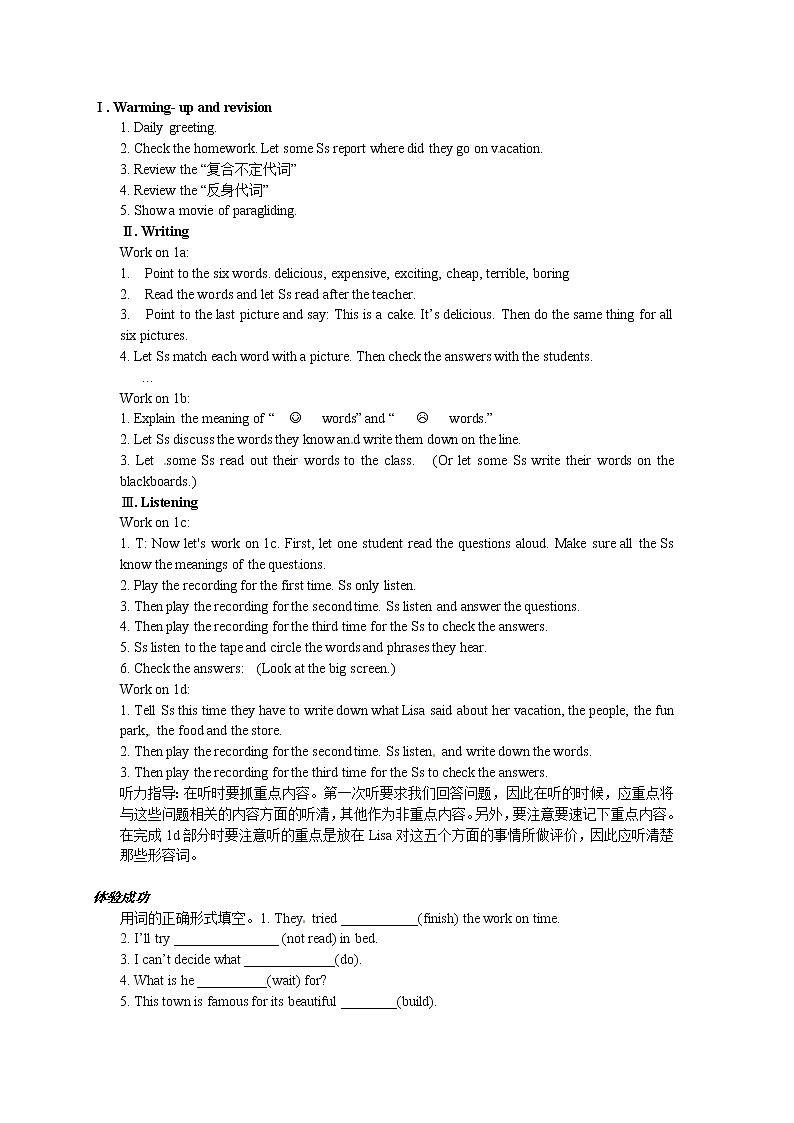 八年级英语（人教版）上册：Unit1学案（6份）02