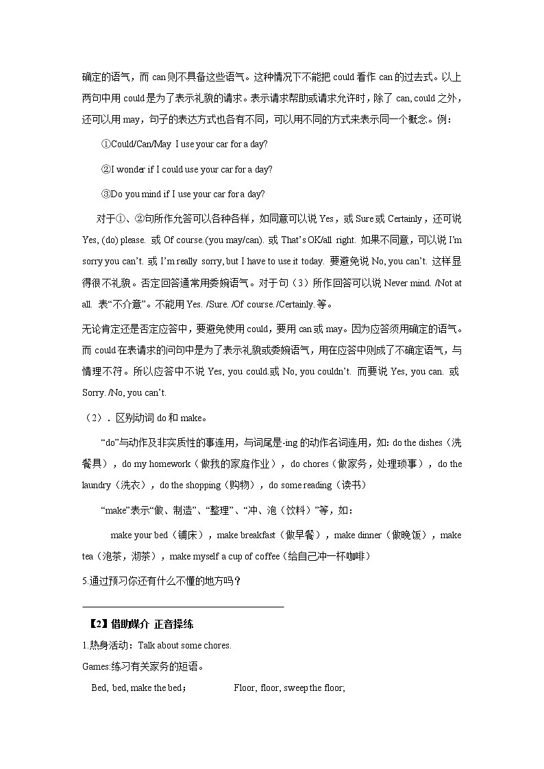 人教版初中英语8年级下册 Unit 3 Could you please clean your room单元导学案02