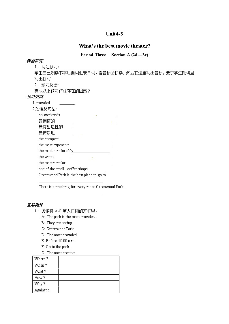 八年级英语（人教版）上册：Unit4 学案（6份）01