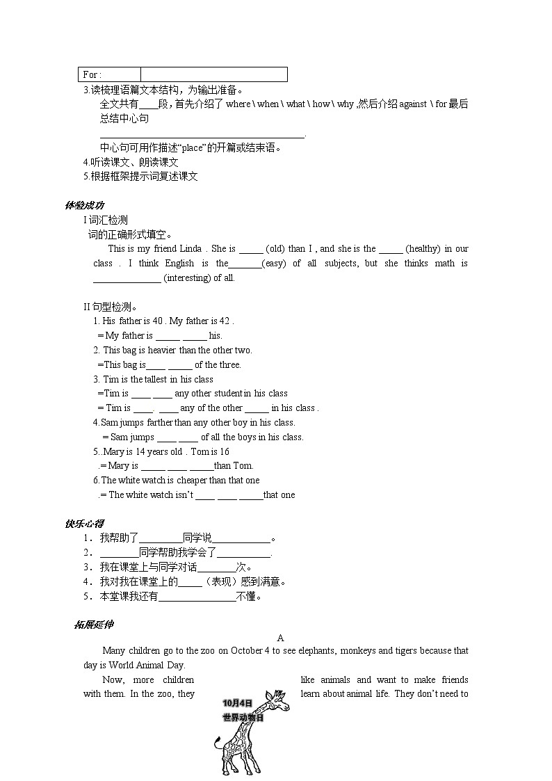 八年级英语（人教版）上册：Unit4 学案（6份）02