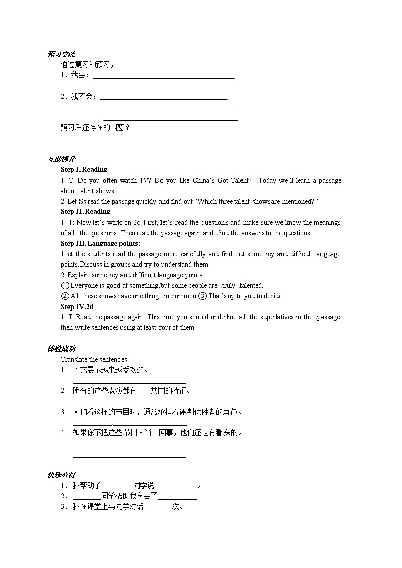 八年级英语（人教版）上册：Unit4 学案（6份）02
