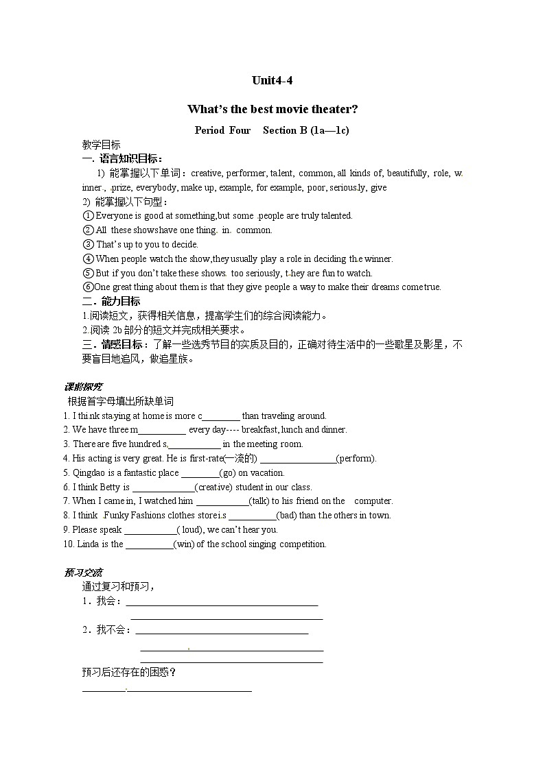 八年级英语（人教版）上册：Unit4 学案（6份）01