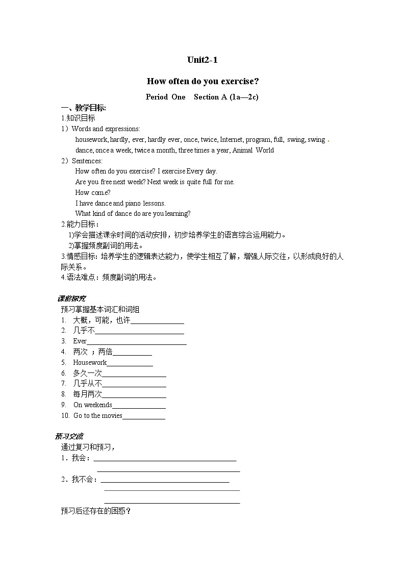 八年级英语（人教版）上册：Unit2 学案（6份）01