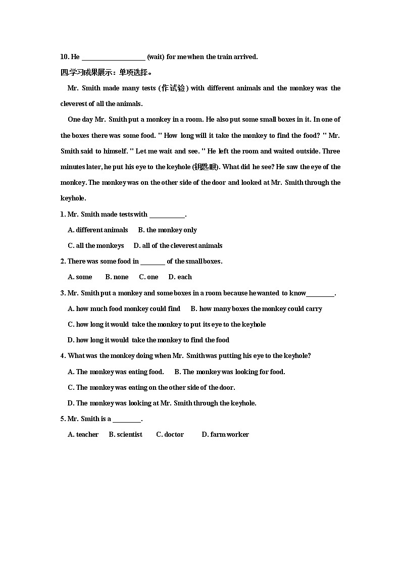 人教版初中英语8年级下册 Unit 5 What were you doing when the rainstorm came单元导学案03