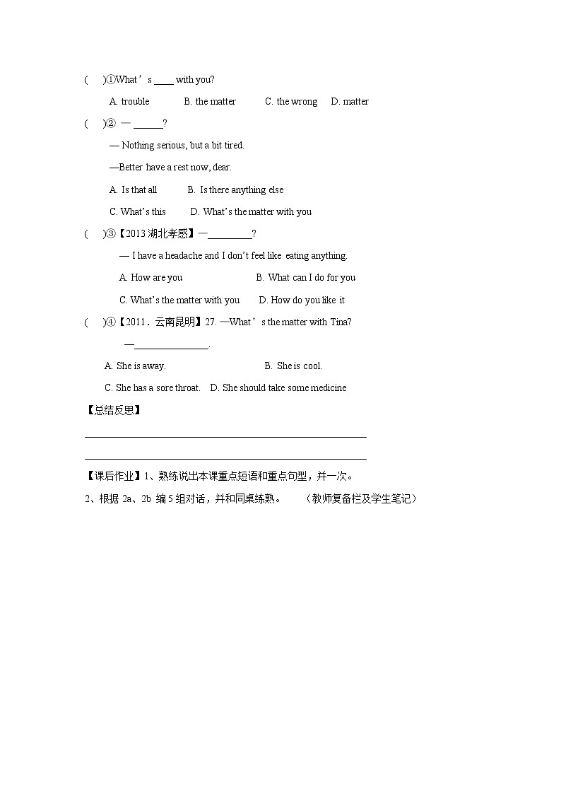 人教版初中英语8年级下册 Unit 1 What’s the matter单元导学案03