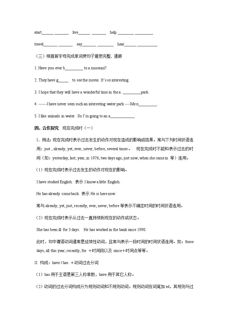 人教版初中英语8年级下册 Unit 9 Have you ever been to a museum？单元导学案02