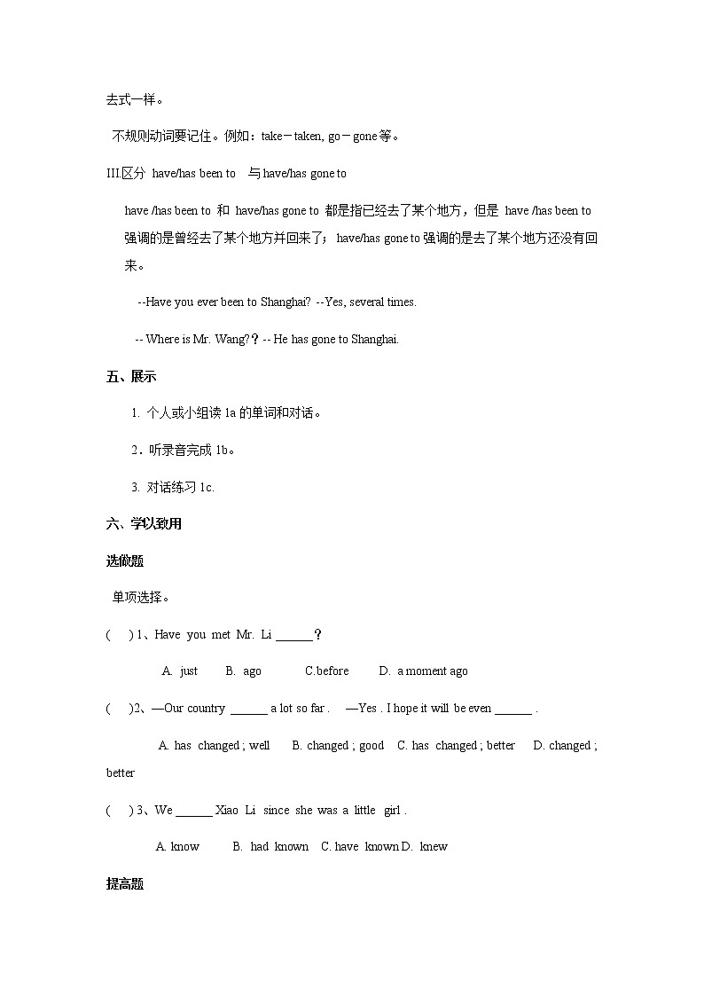 人教版初中英语8年级下册 Unit 9 Have you ever been to a museum？单元导学案03