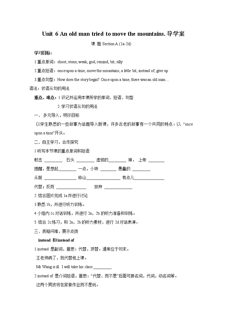 人教版初中英语8年级下册 Unit 6 An old man tried to move the mountains单元导学案01