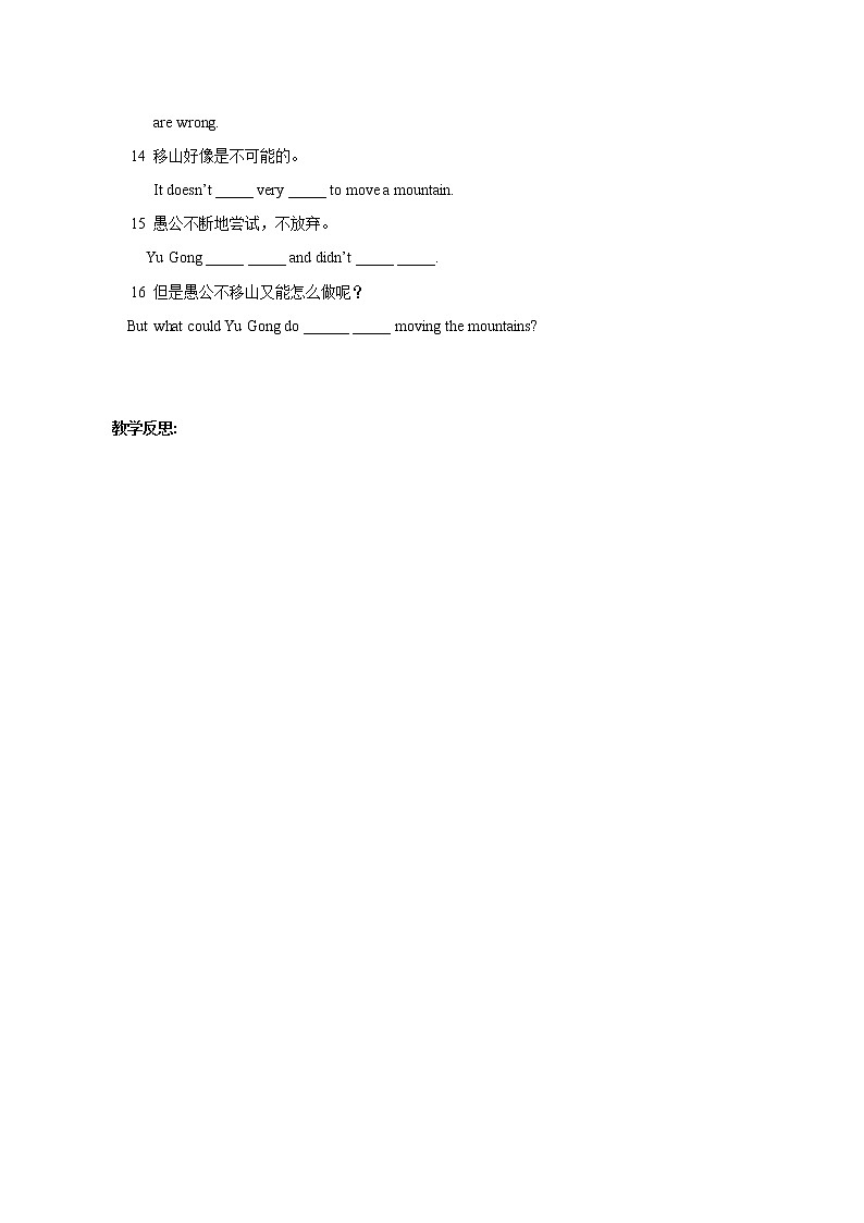 人教版初中英语8年级下册 Unit 6 An old man tried to move the mountains单元导学案03