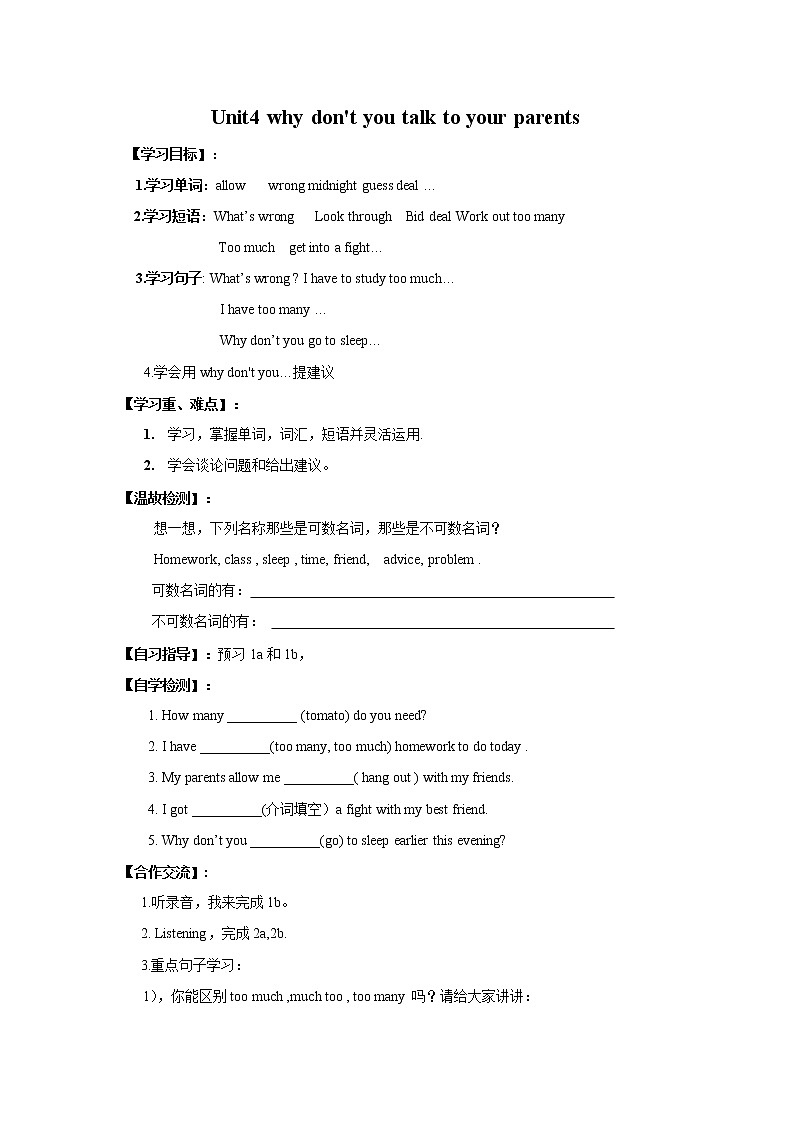 人教版初中英语8年级下册 Unit 4 Why don’t you talk to your parents单元导学案01