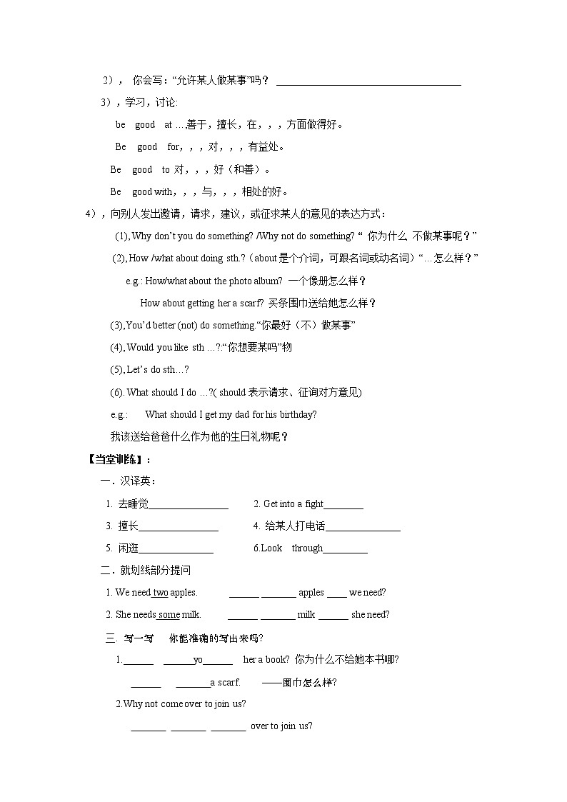 人教版初中英语8年级下册 Unit 4 Why don’t you talk to your parents单元导学案02