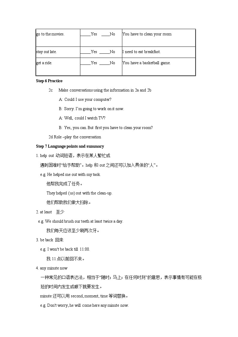 人教版初中英语8年级下册 Unit 3 Could you please clean your room？单元教案03