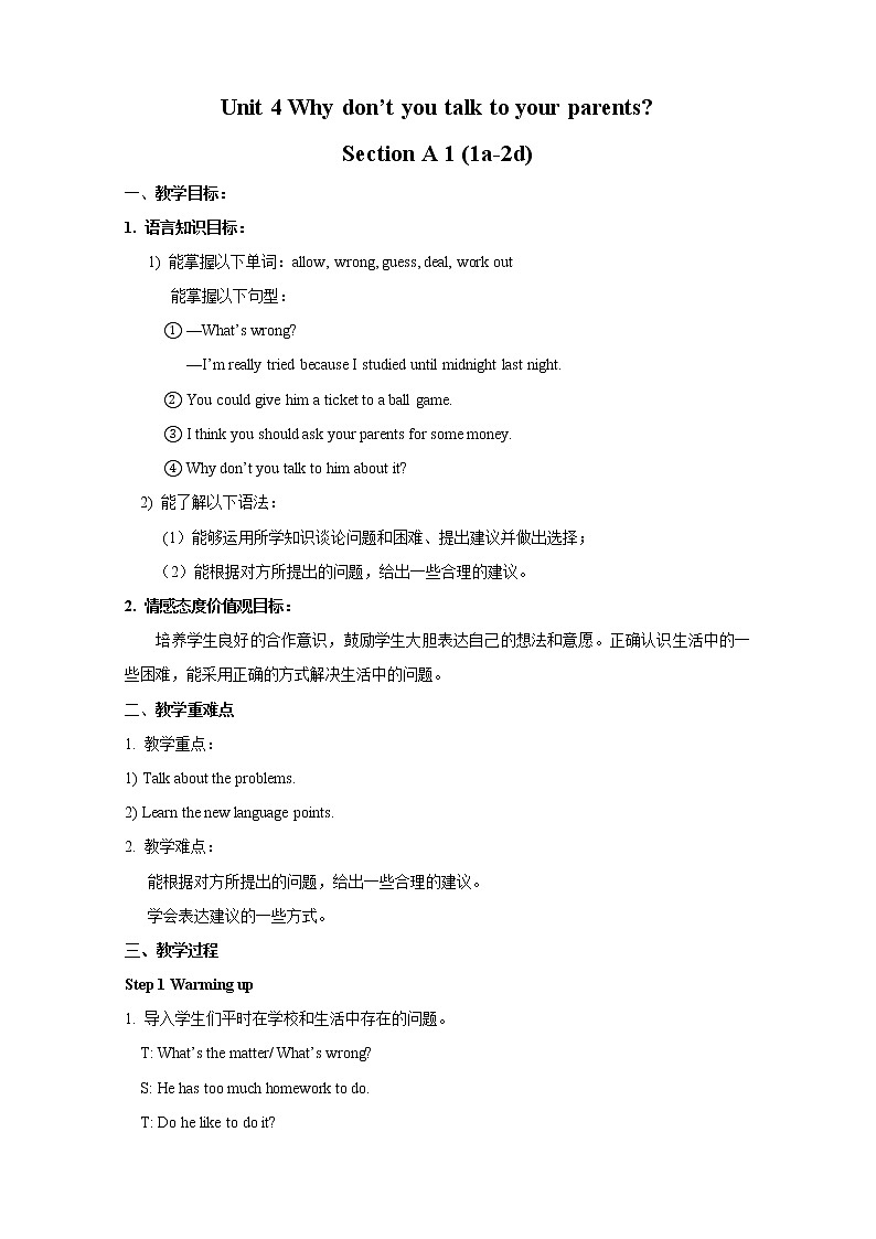 人教版初中英语8年级下册 Unit 4 Why don't you talk to your parents？单元教案01