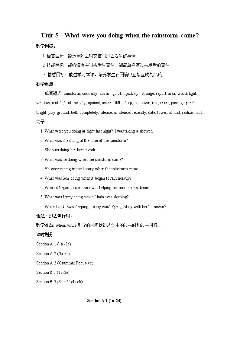 人教版初中英语8年级下册 Unit 5 What were you doing when the rainstorm came？ 单元教案01