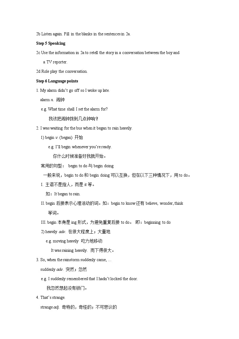 人教版初中英语8年级下册 Unit 5 What were you doing when the rainstorm came？ 单元教案03