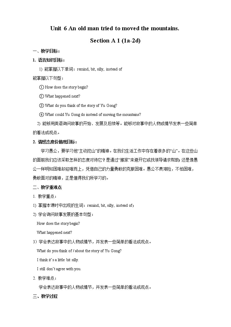 人教版初中英语8年级下册 Unit 6 An old man tried to move the mountains.单元教案01
