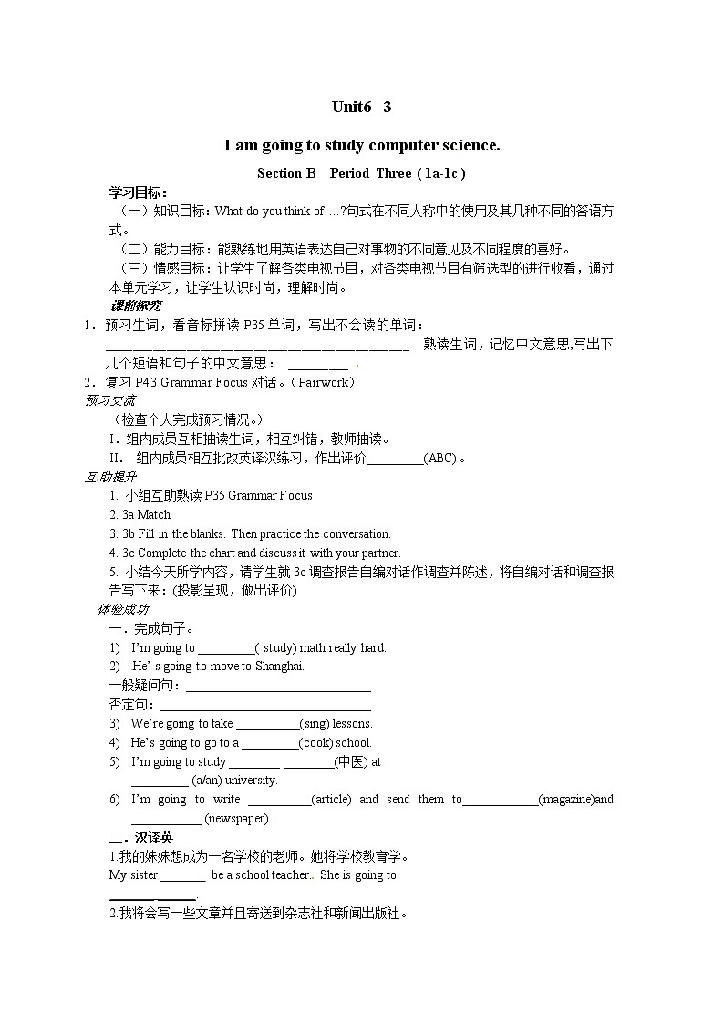 八年级英语（人教版）上册：Unit6 学案（4份）01
