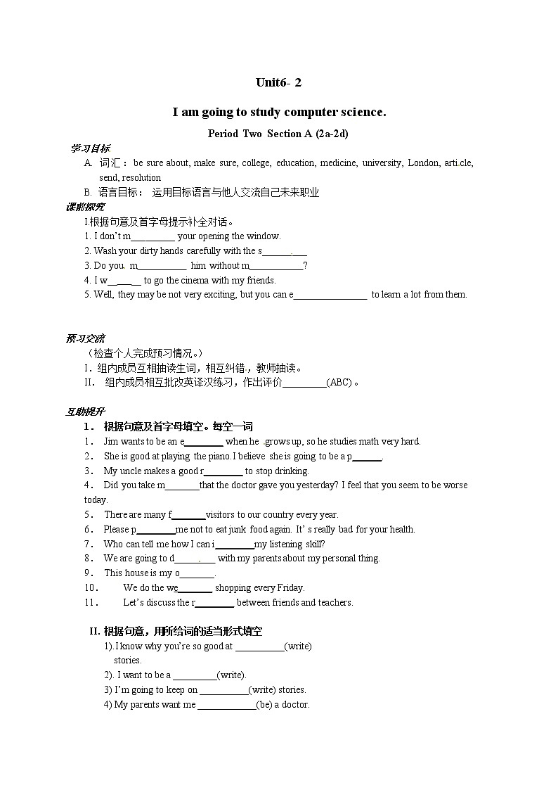 八年级英语（人教版）上册：Unit6 学案（4份）01