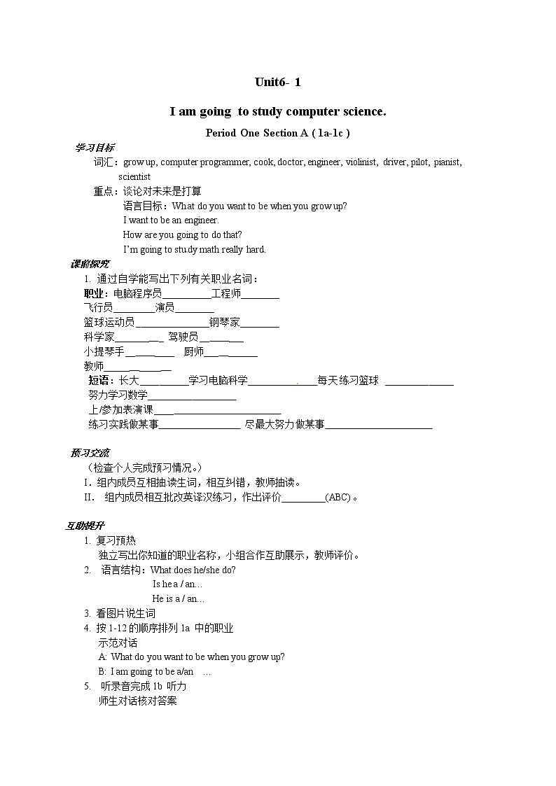 八年级英语（人教版）上册：Unit6 学案（4份）01