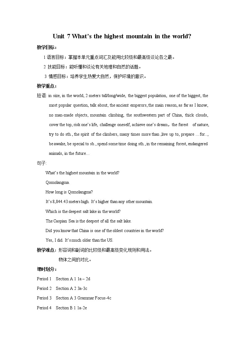 人教版初中英语8年级下册 Unit 7 What's the highest mountain in the world？单元教案01