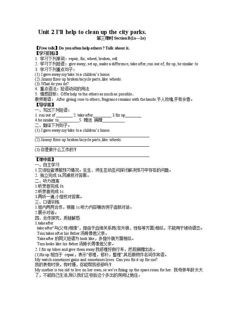 人教版（八下）英语导学案Unit 2 I’ll help to clean up the city parks01