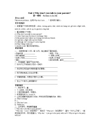 英语Unit 4 Why don’t you talk to your parents?综合与测试导学案及答案