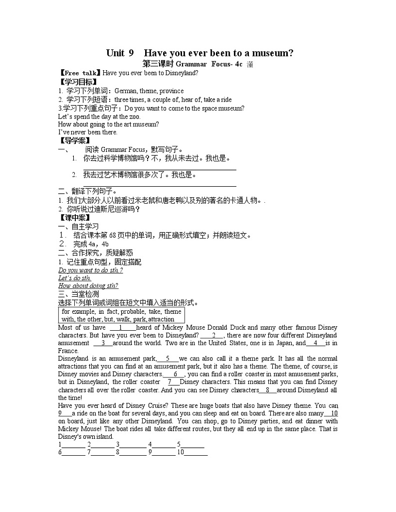 人教版（八下）英语导学案Unit 9 Have you ever been to a museum01