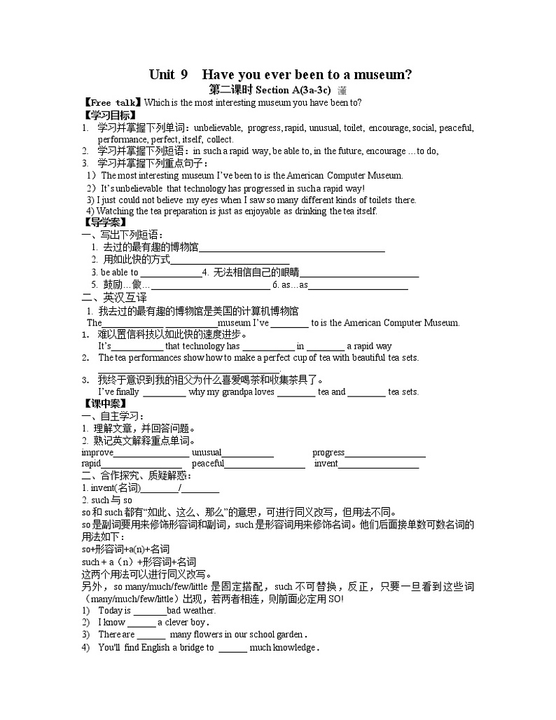 人教版（八下）英语导学案Unit 9 Have you ever been to a museum01