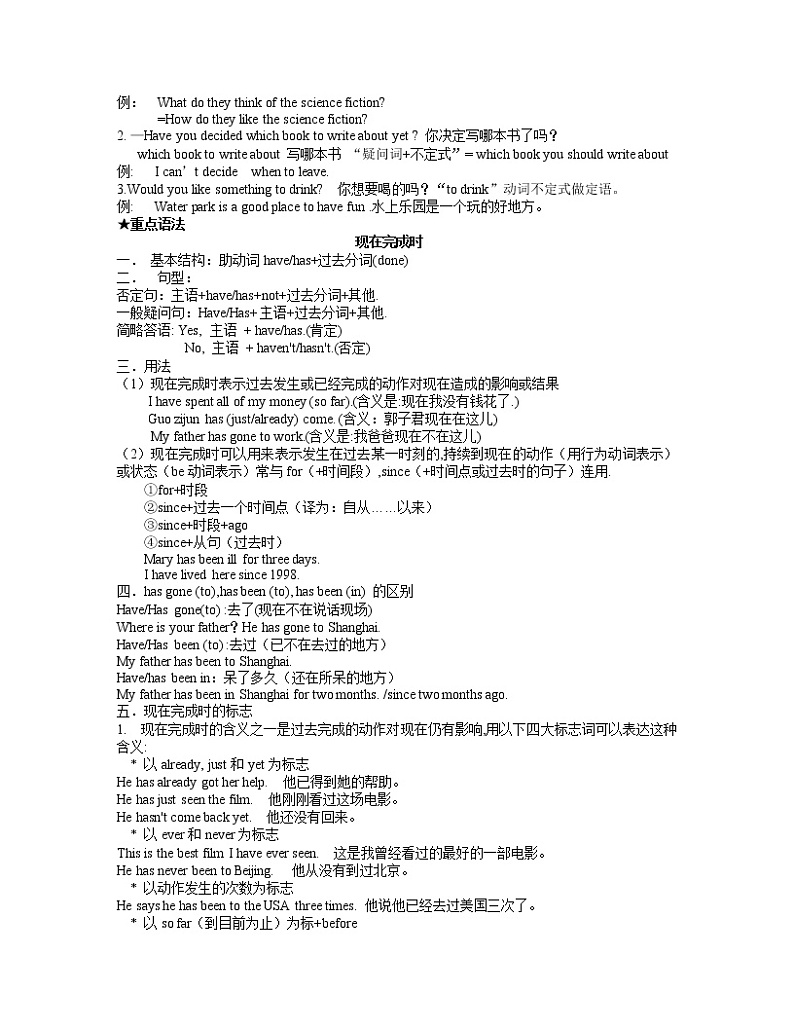 人教版（八下）英语导学案Unit 8 Have you read Treasure Island yet02