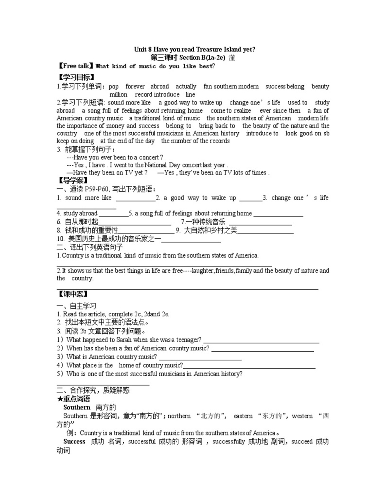 人教版（八下）英语导学案Unit 8 Have you read Treasure Island yet01