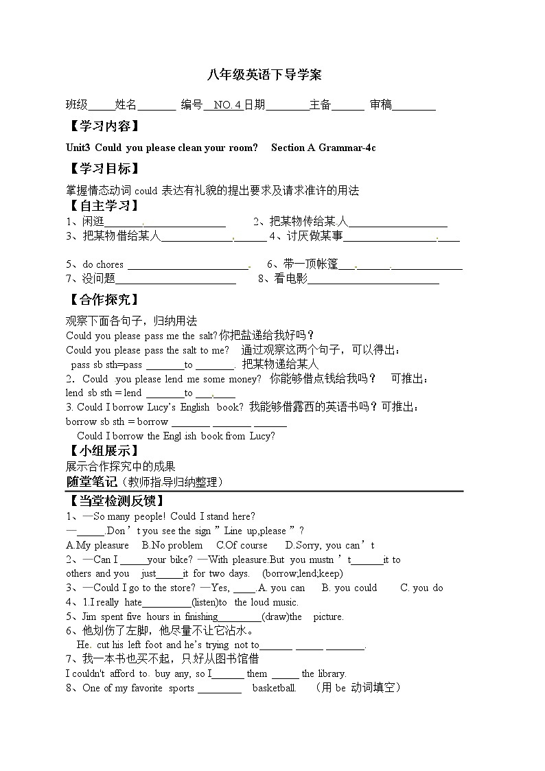八年级英语下册《Unit 3 Could you please clean your room》导学案（7份）01
